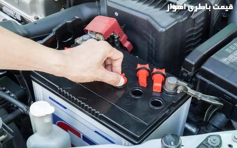 قیمت باطری ماشین در اهواز